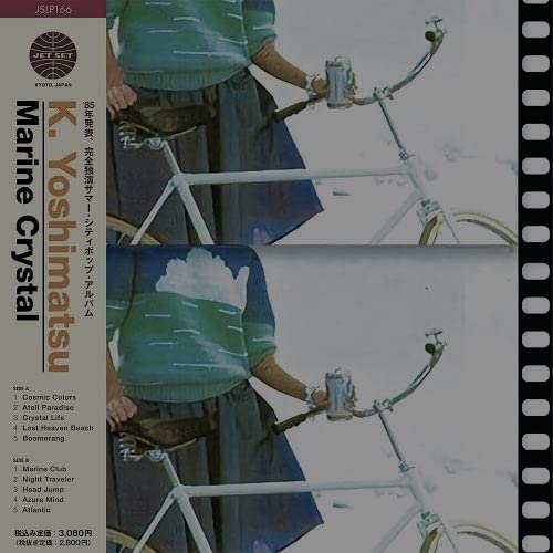 未来は懐かしい】Vol.31アンダーグラウンド／DIYカセット・カルチャー